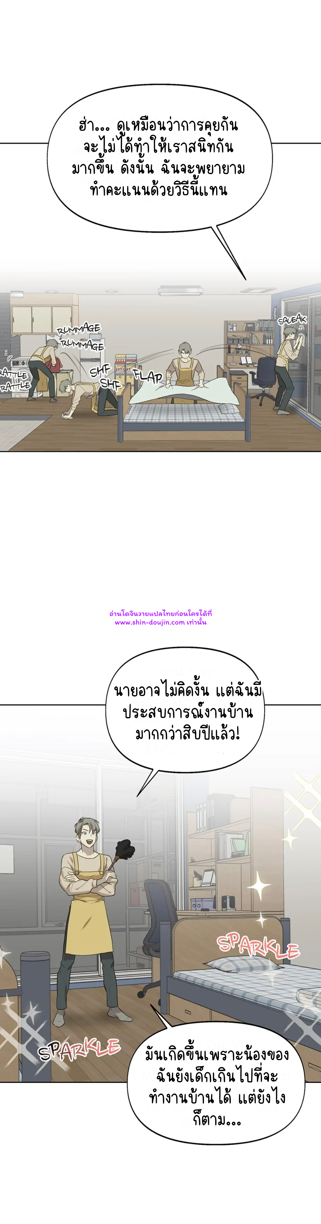 Nerd Project EP 8